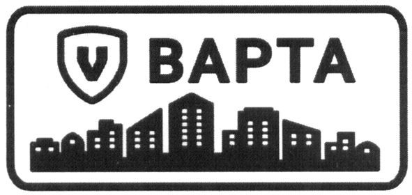варта