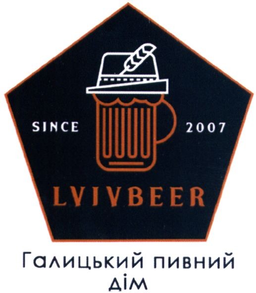 галицький пивний дім