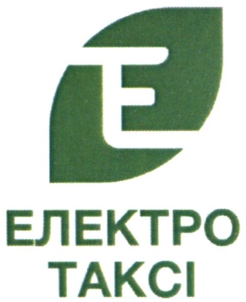 електро таксі