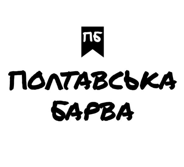 полтавська барва