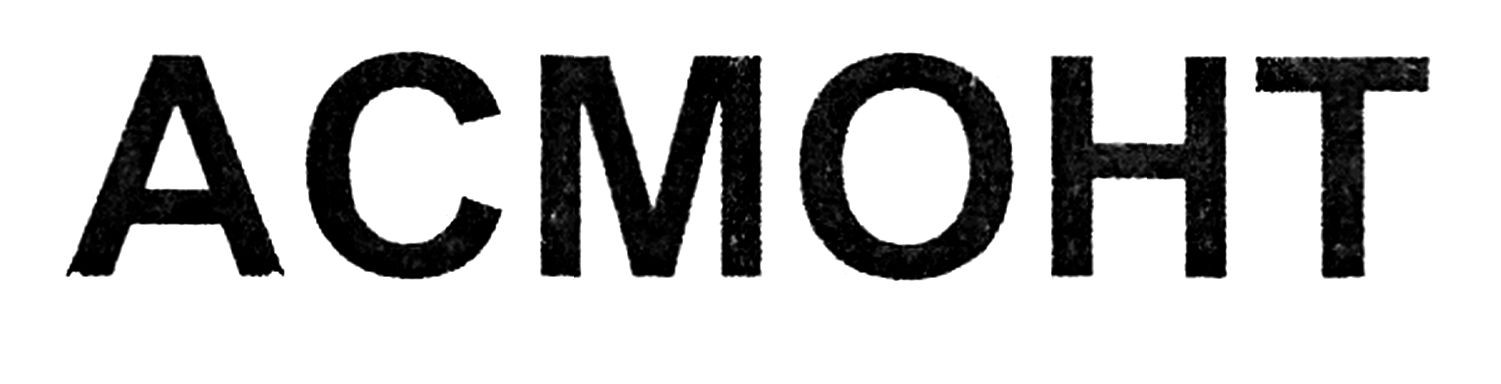 acmoht