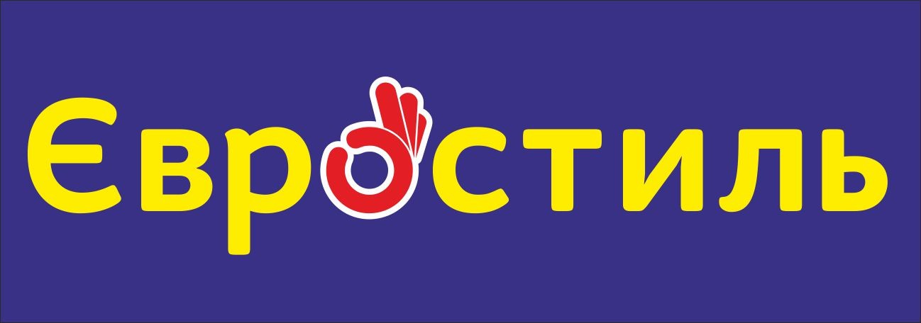 євростиль