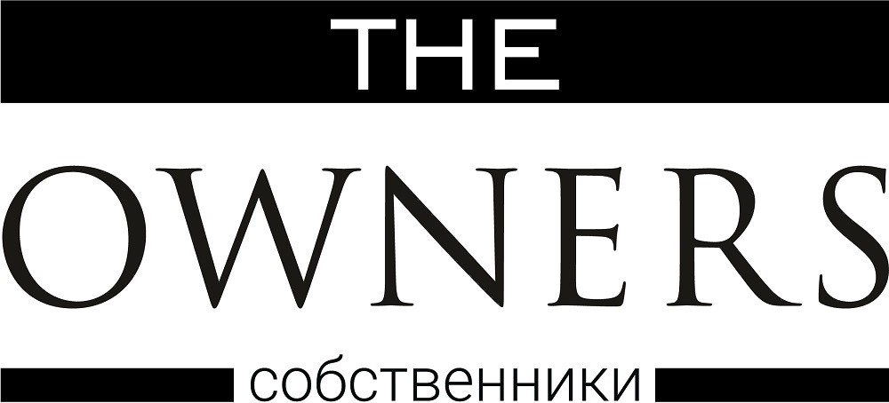 собственники