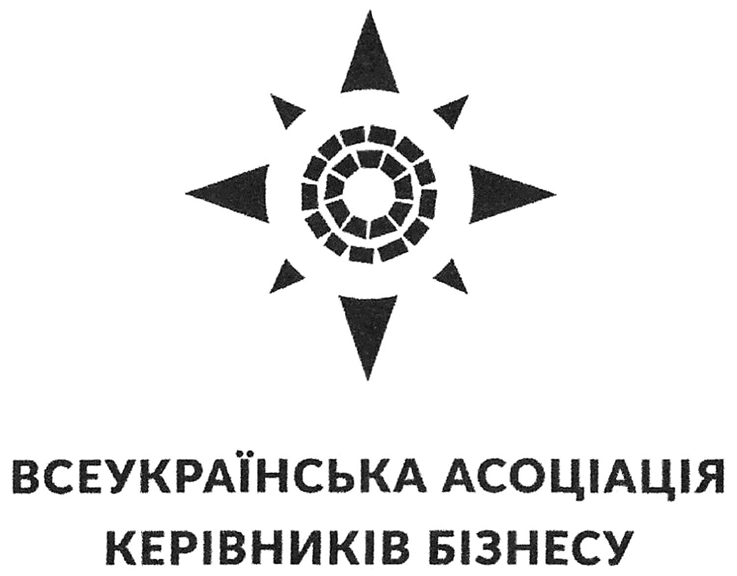 всеукраїнська асоціація керівників бізнесу