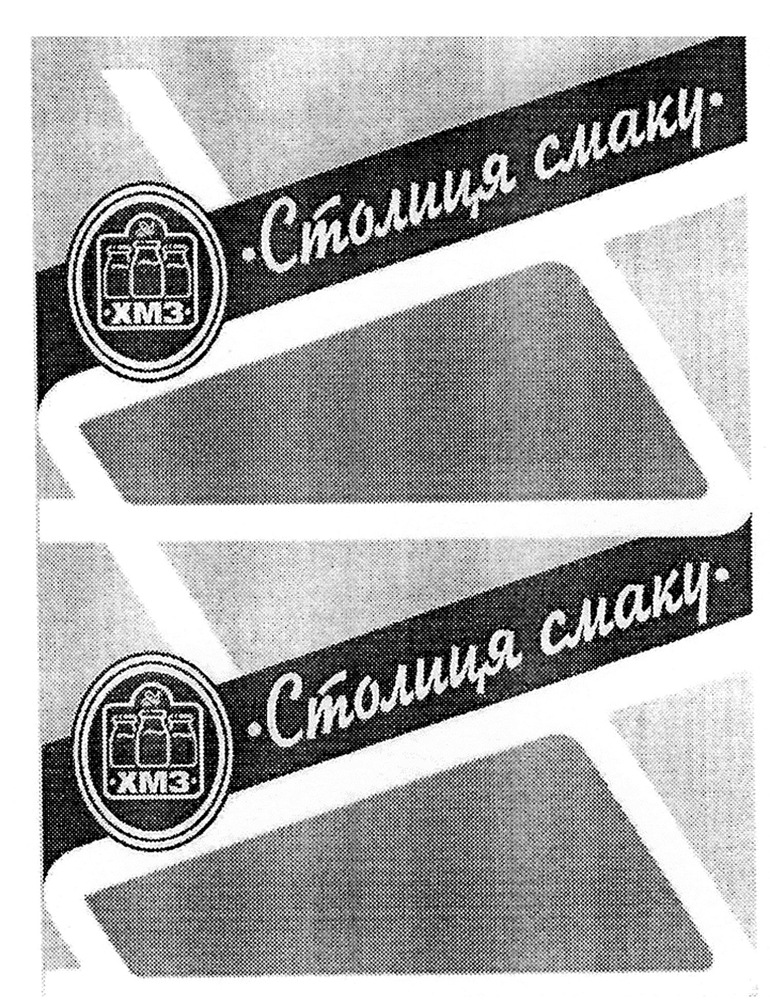 столиця смаку