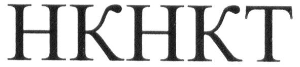 нкнкт