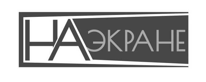 на экране