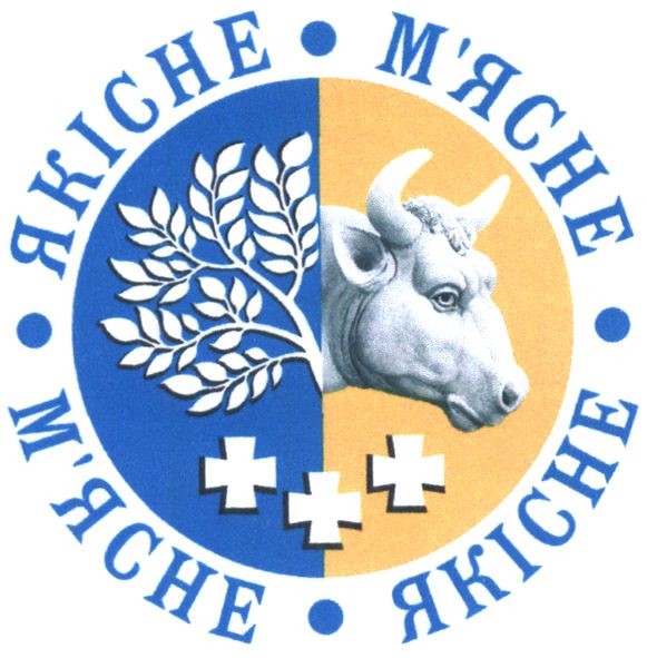 якісне м'ясне