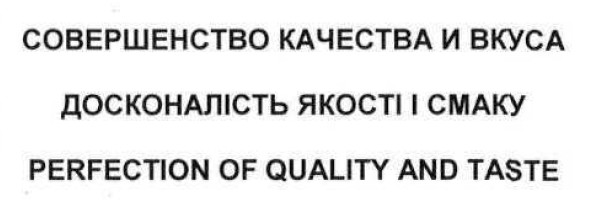 perfection of quality and taste