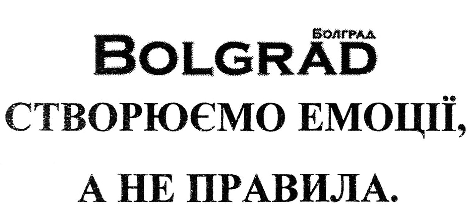 створюємо емоції, а не правила