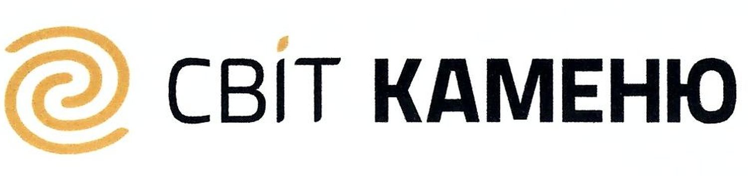 світ каменю