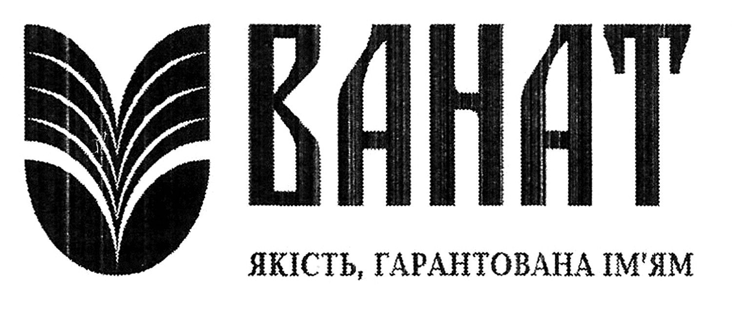 якість, гарантована ім'ям