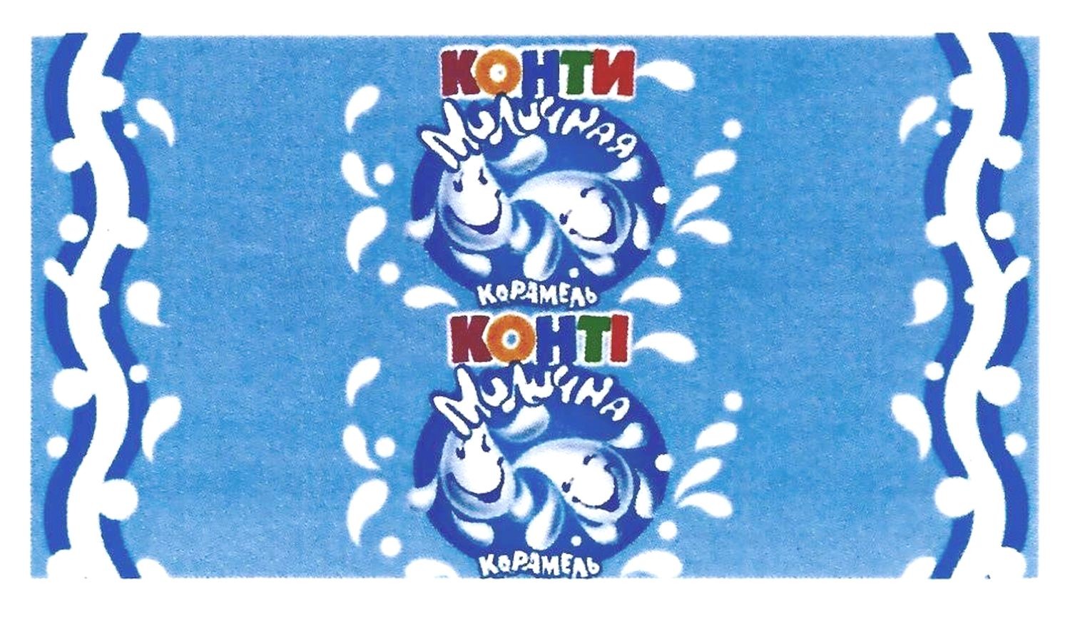 конти молочная карамель