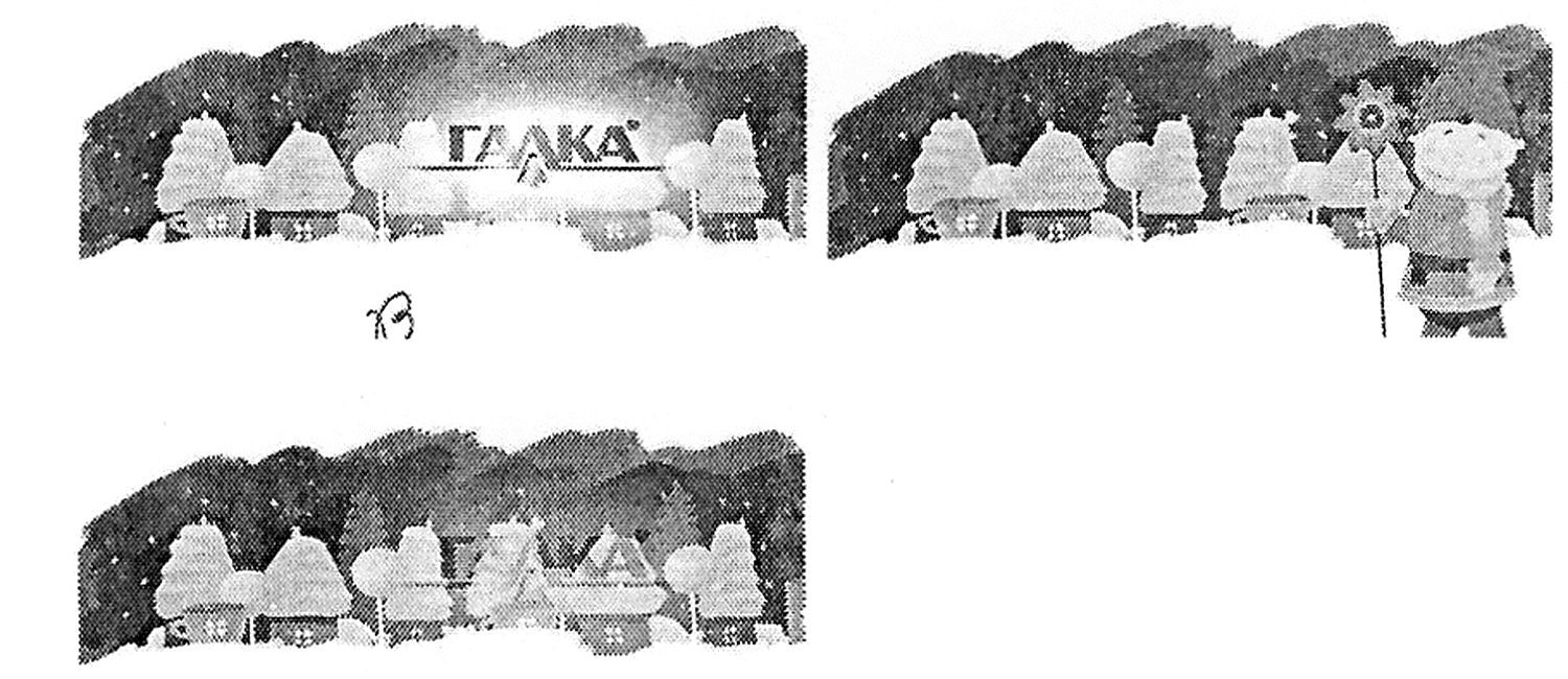 галка