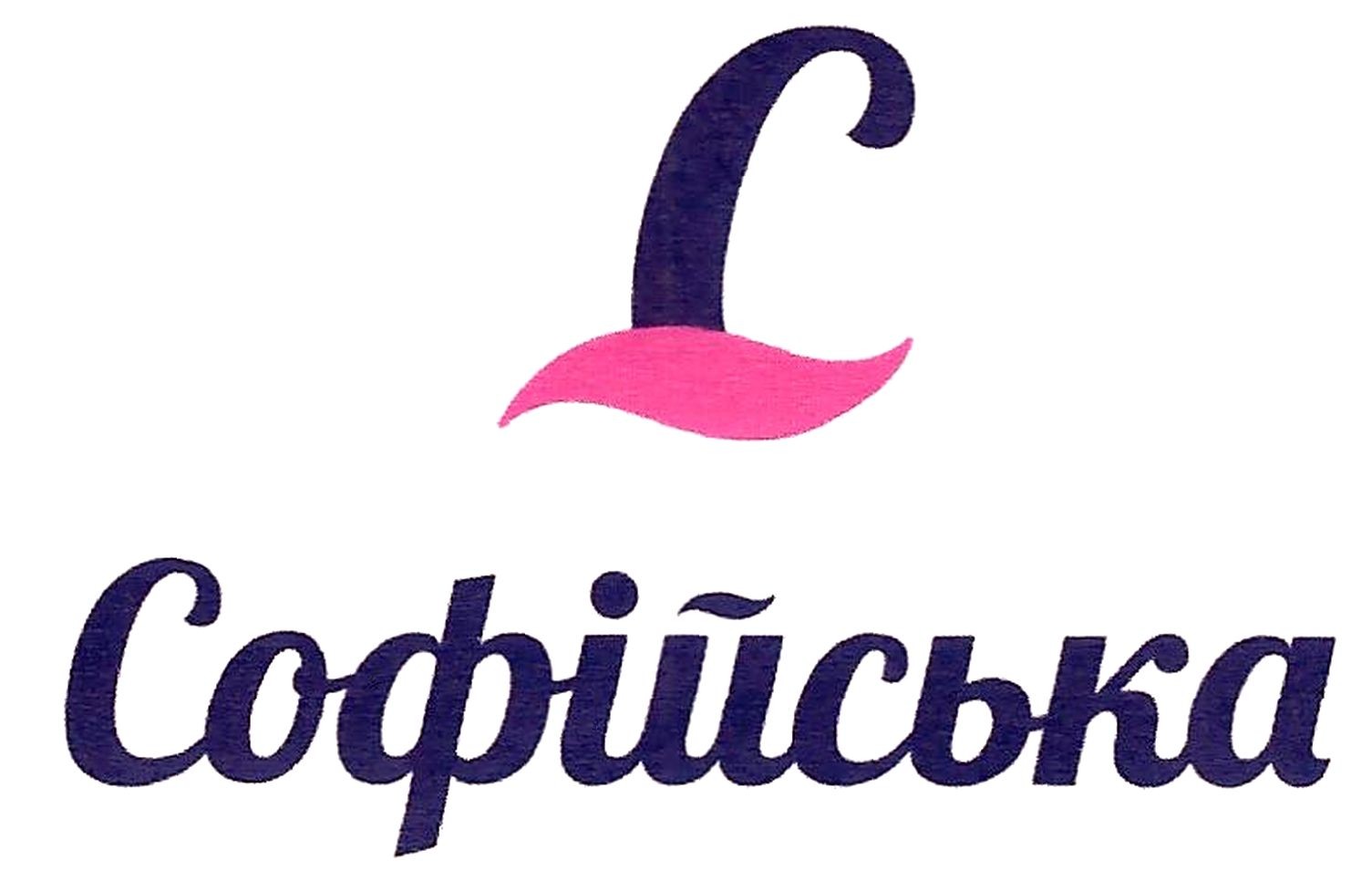 софійська