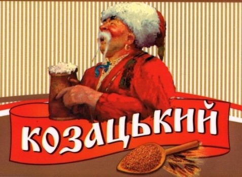 козацький