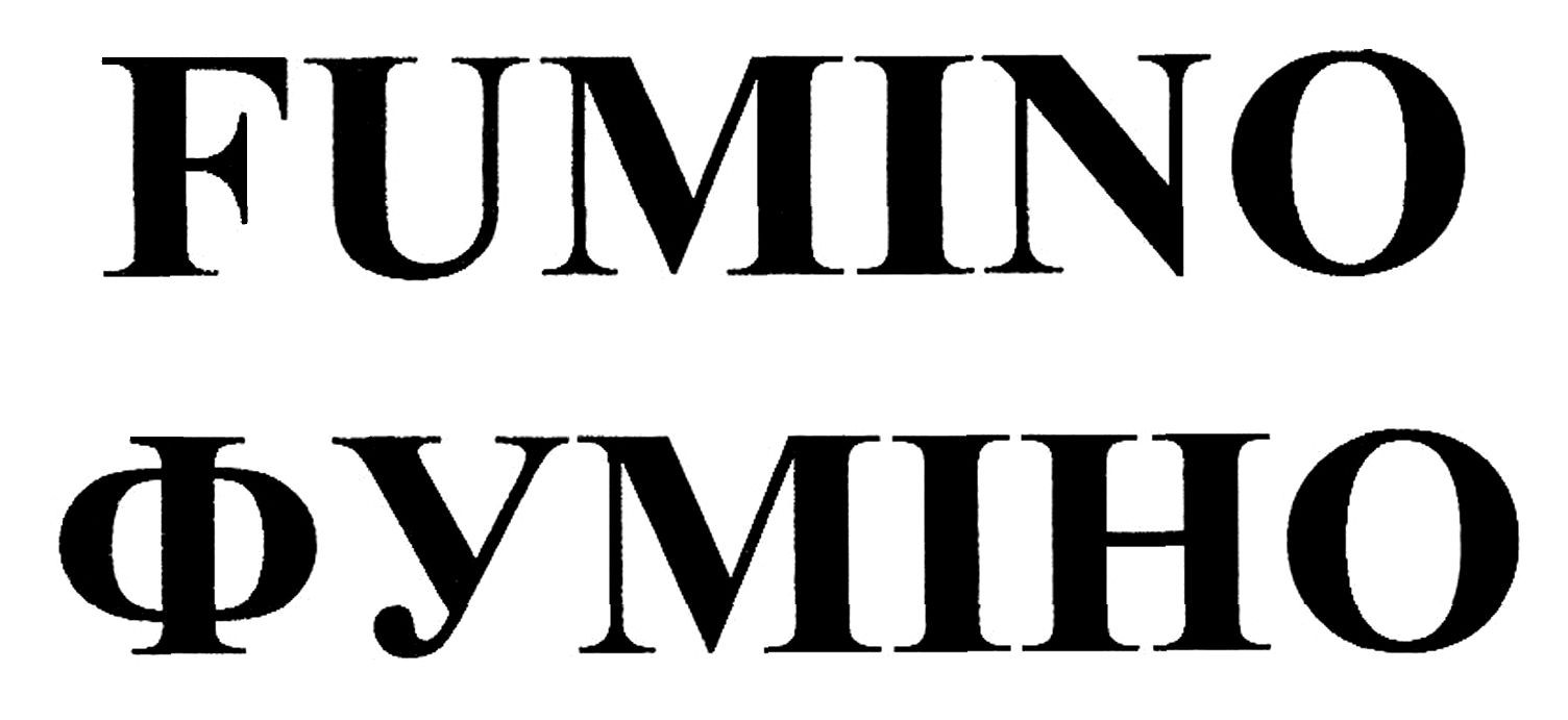 фуміно