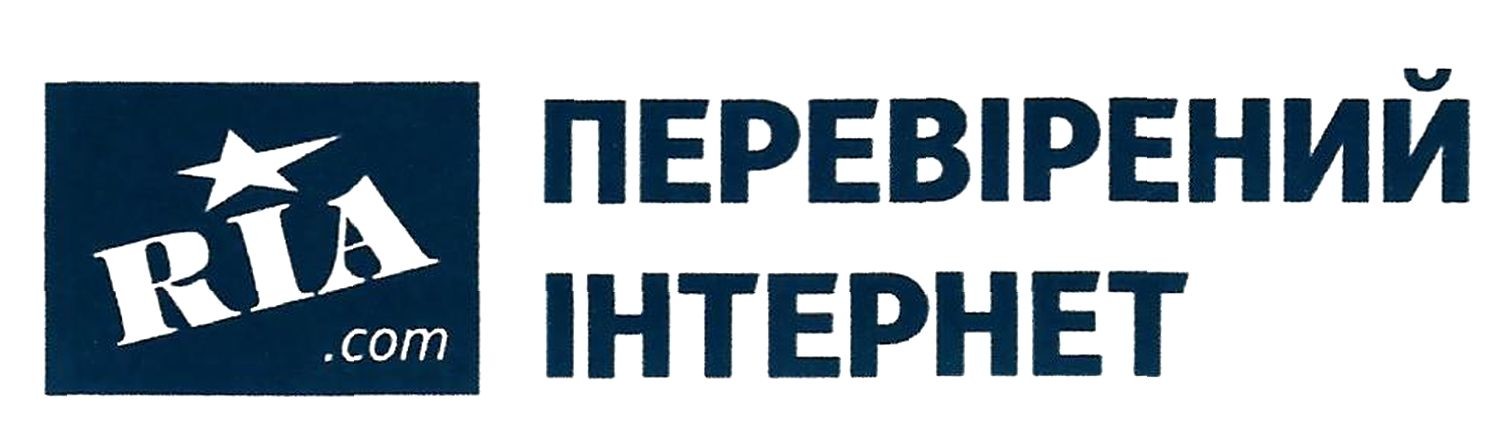 перевірений інтернет