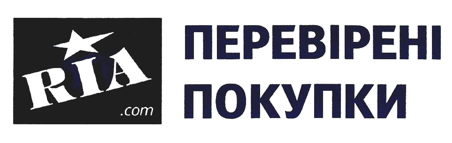 перевірені покупки