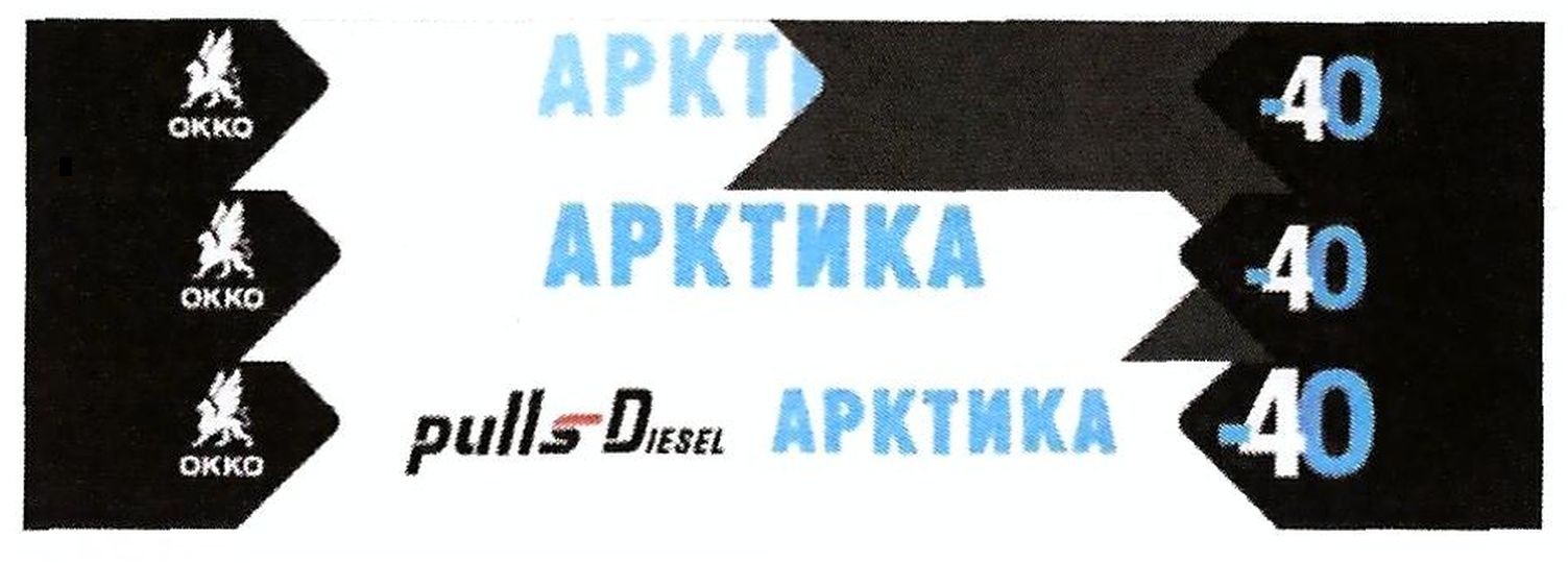 pulls diesel