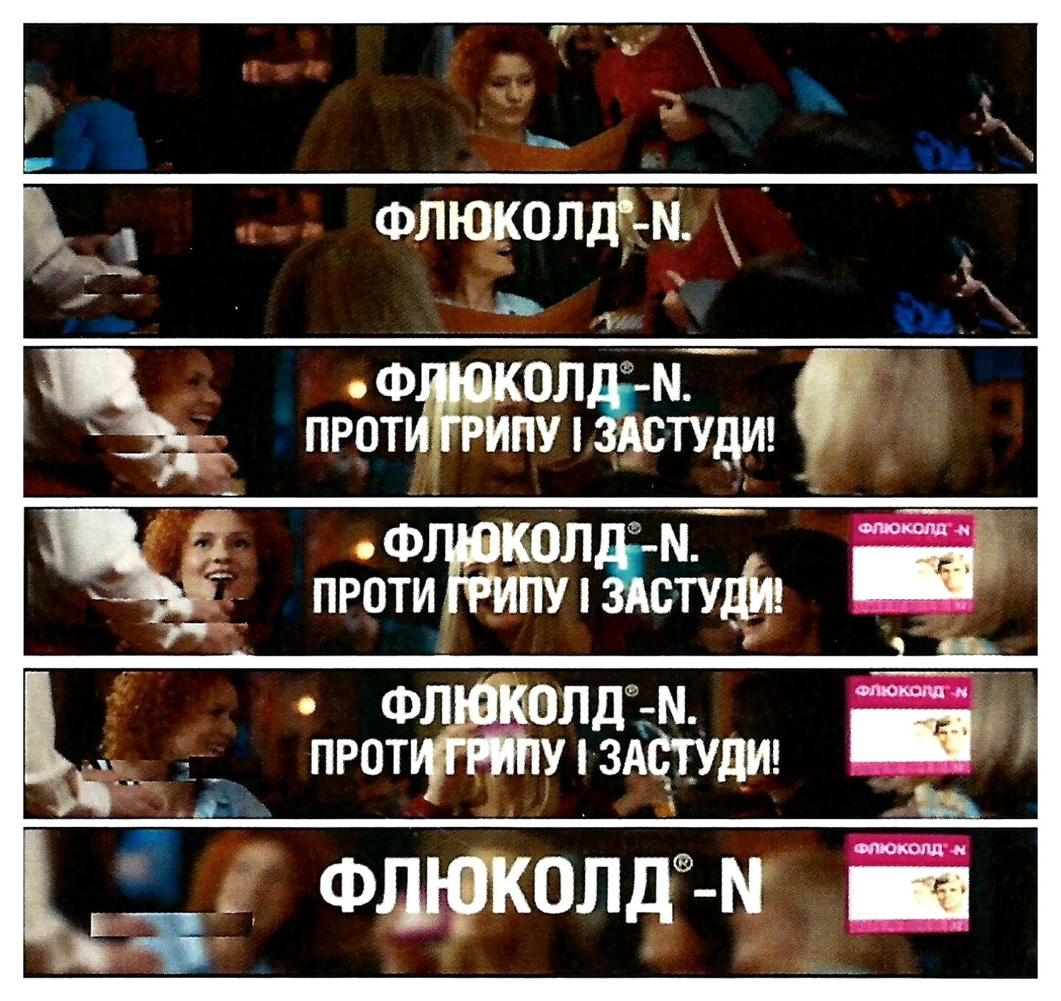 проти грипу і застуди