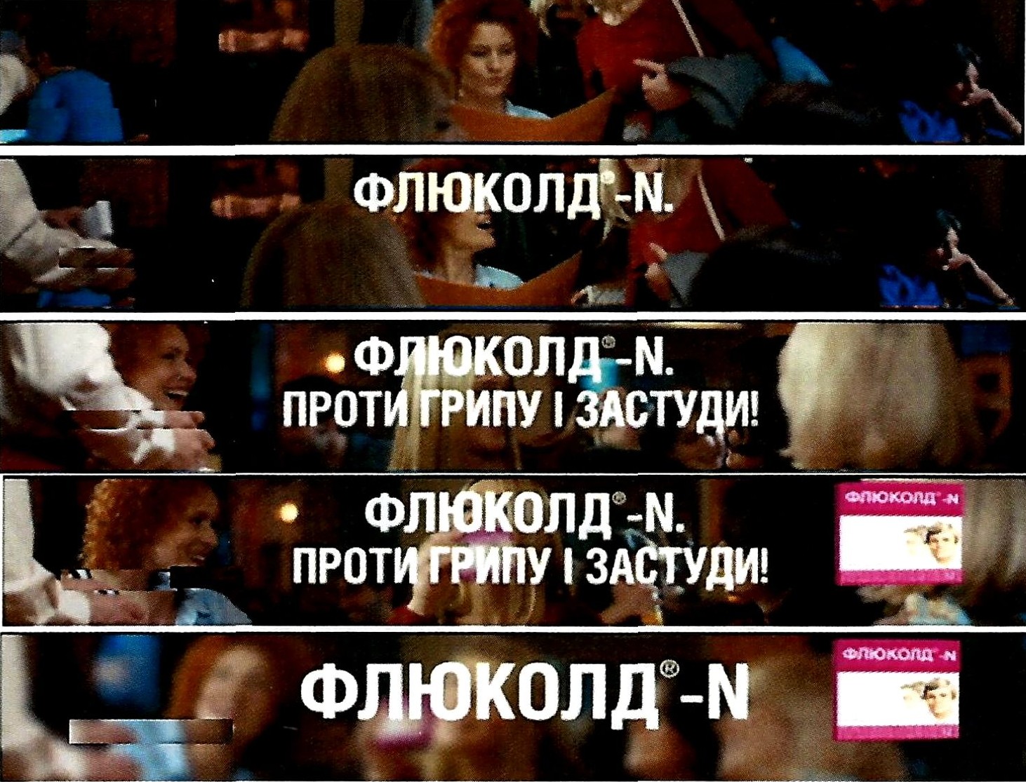 проти грипу і застуди