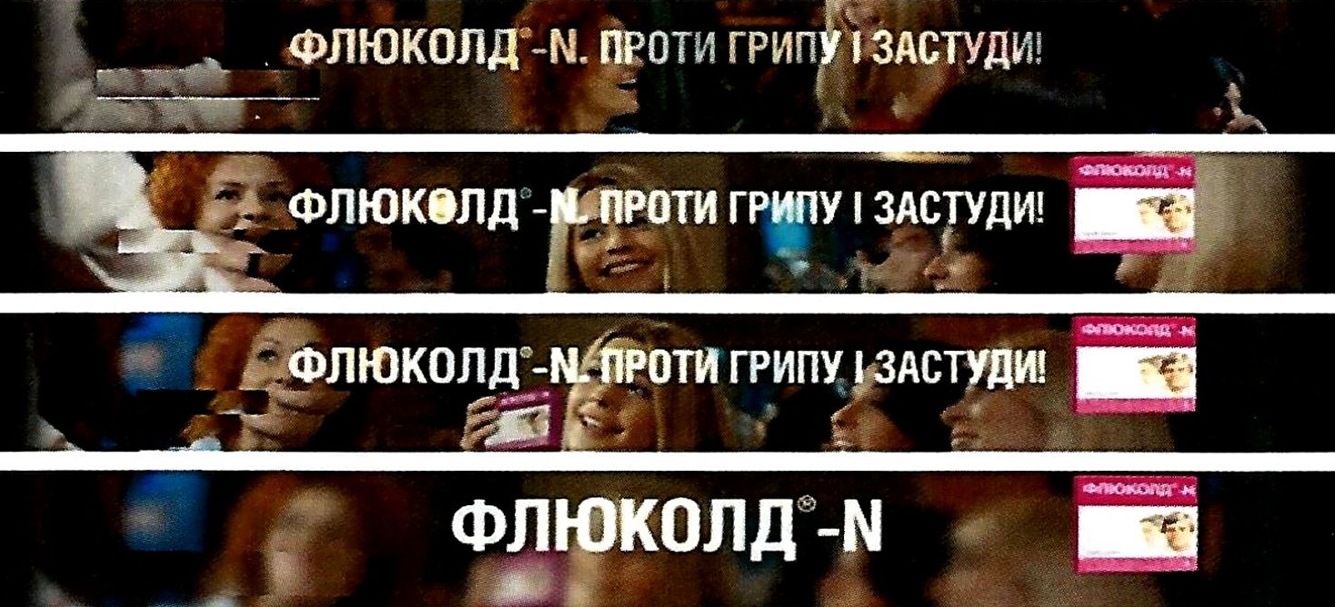 проти грипу і застуди