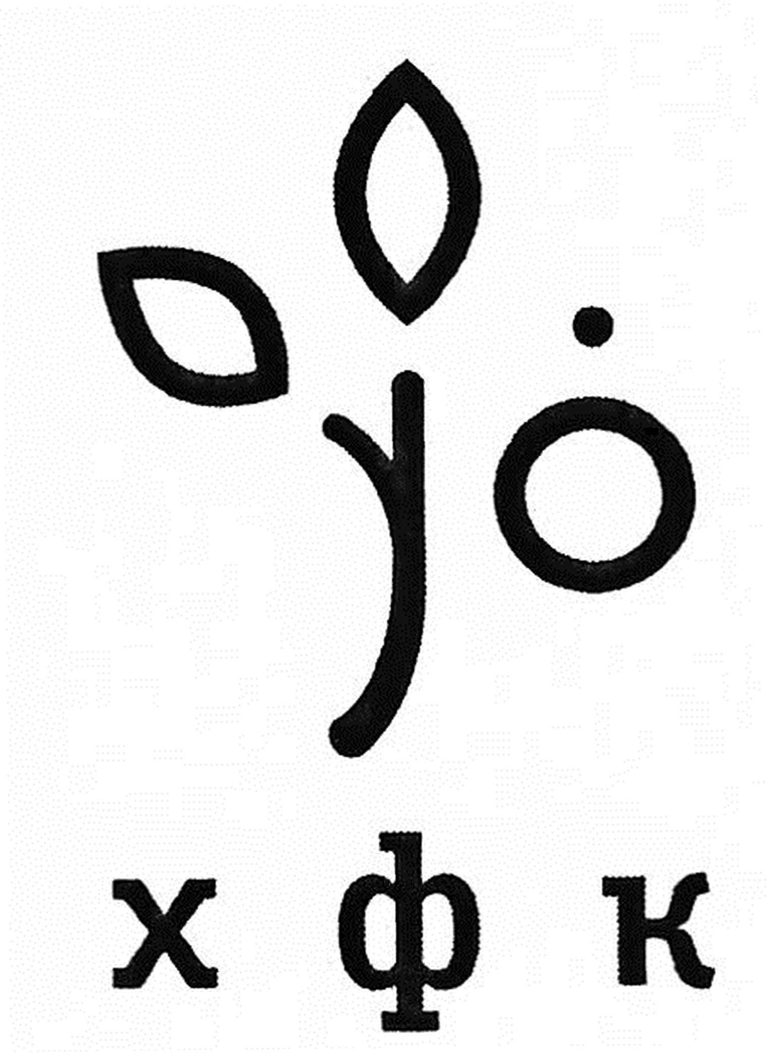 хфк