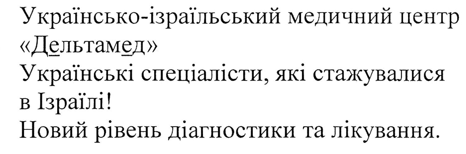 українські спеціалісти, які стажувалися в ізраїлі