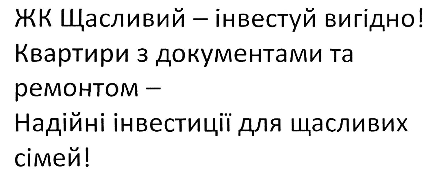 квартири з документами та ремонтом-надійні інвестиції для щасливих сімей