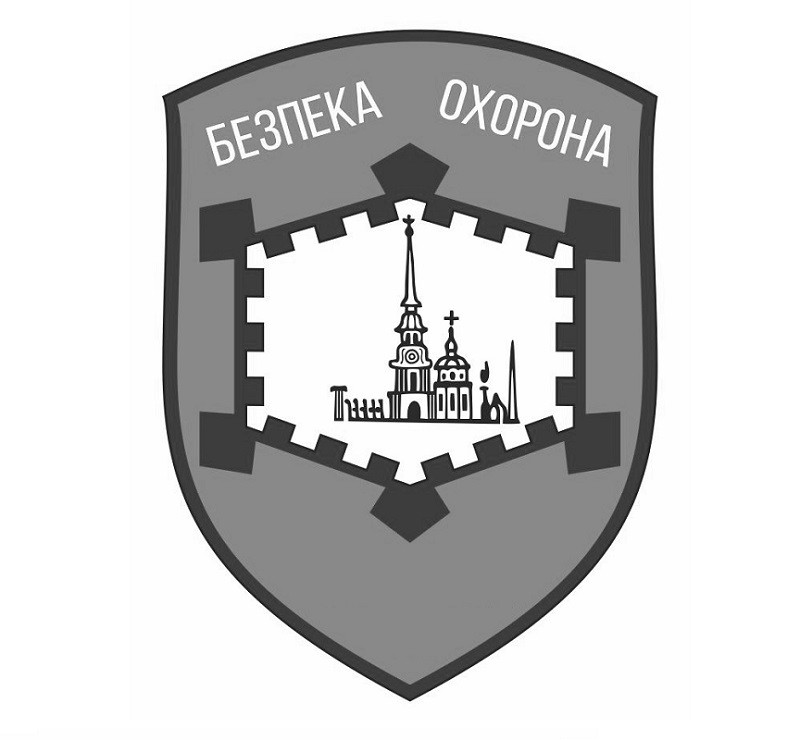 безпека охорона