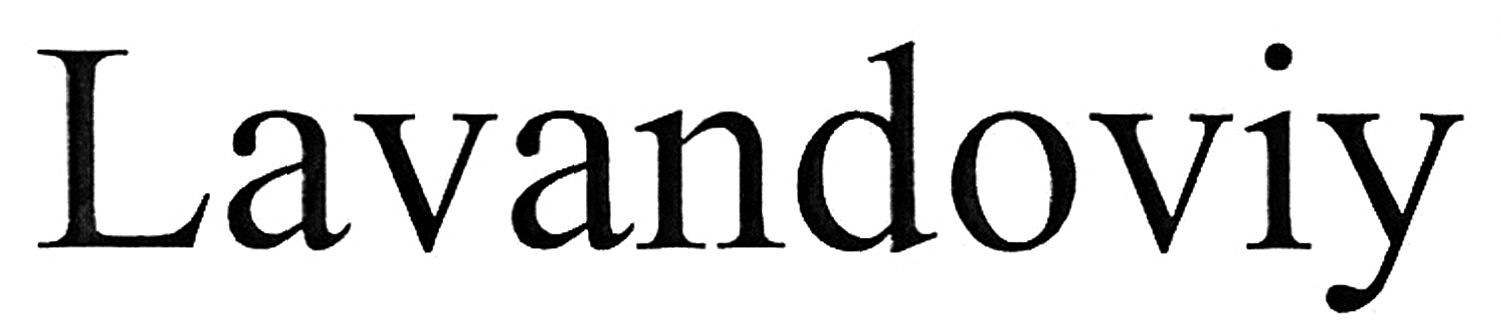 lavandoviy