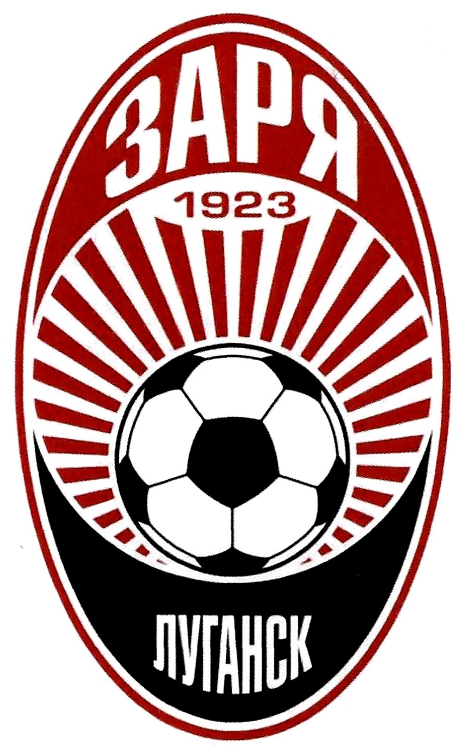 заря луганск 1923