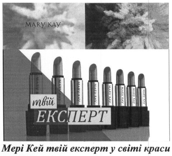 твій експерт
