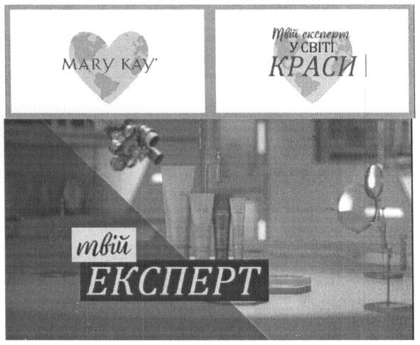 твій експерт у світі краси