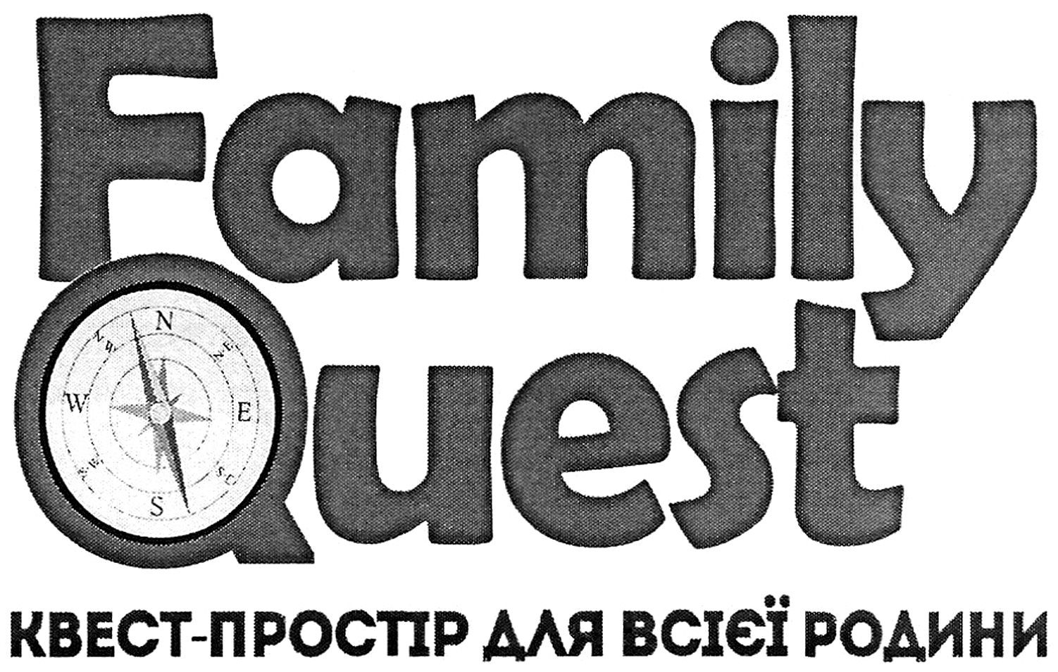 квест-простір для всієї родини