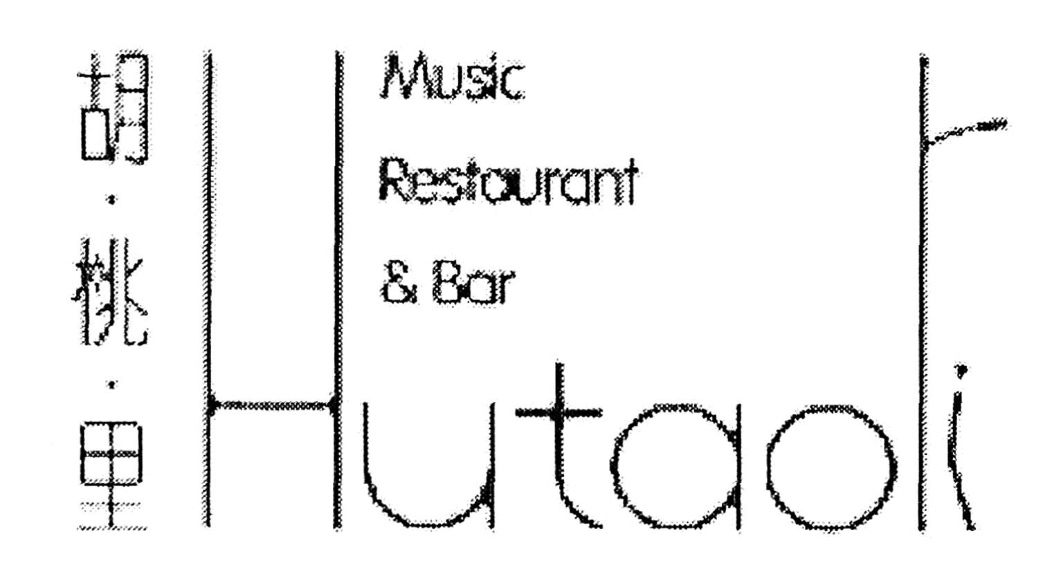 musik restaurant&bar