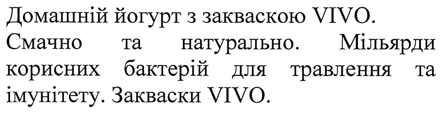 мільярди корисних бактерій для травлення та імунітету