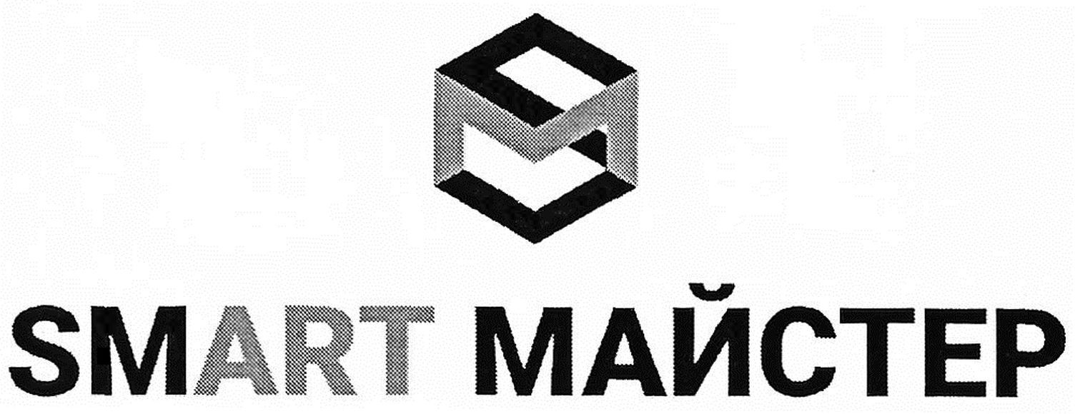 майстер