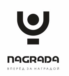 вперед за наградой