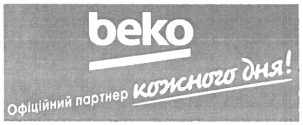 офіційний партнер кожного дня!
