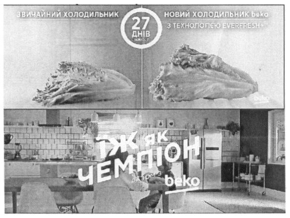новий холодильник beko з технологією everfresh+