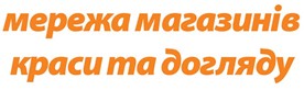 мережа магазинів краси та догляду