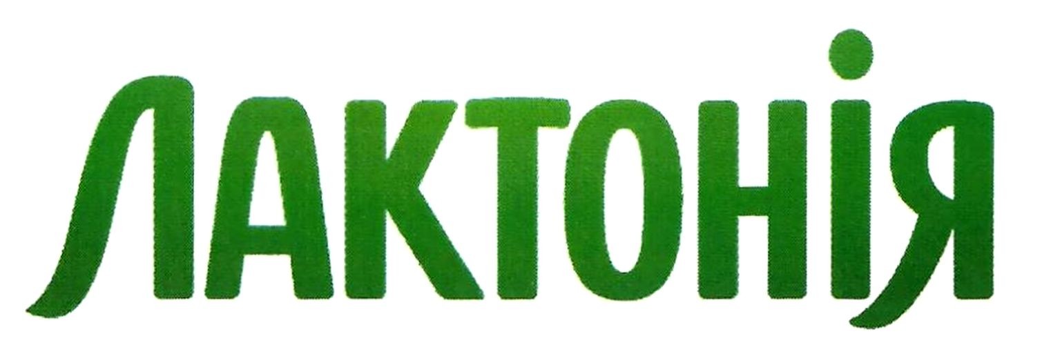 лактонія