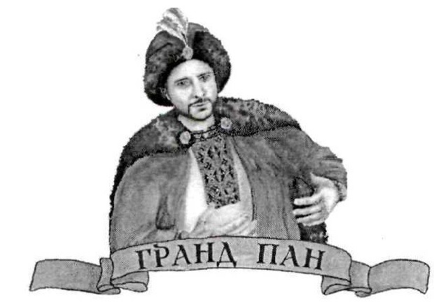 гранд пан