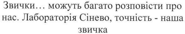 звички… можуть багато розповісти про нас