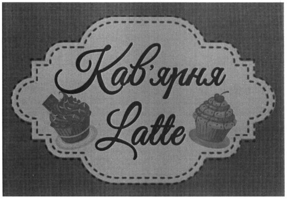 кав'ярня