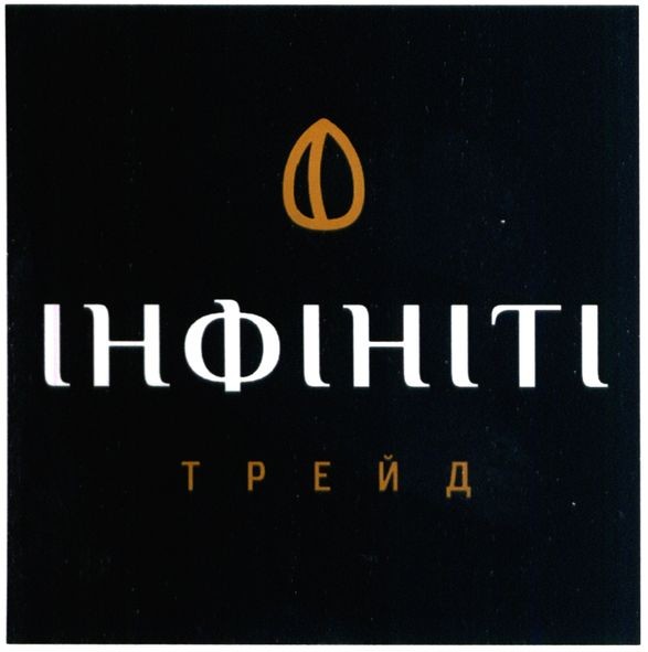 інфініті трейд