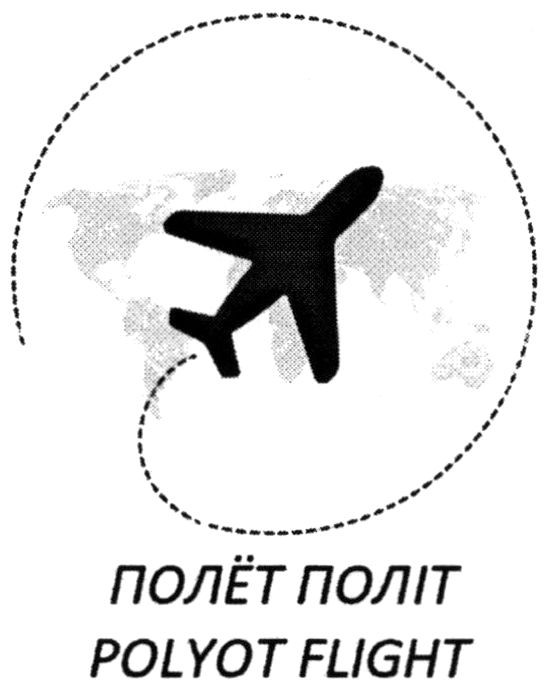 polyot flight