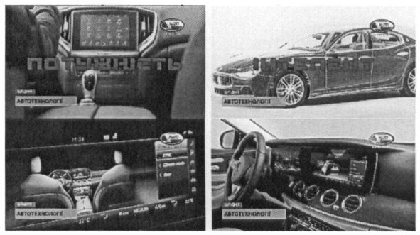 автотехнології